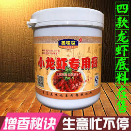 蝦辣膏 龍蝦調料的靈魂之作