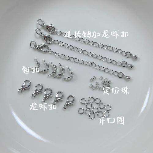 保色五金配件18k金色銅鍍真金定位珠龍蝦扣9字針圓頭針尾鏈平口圈